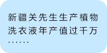 湖南省富達(dá)日化有限公司