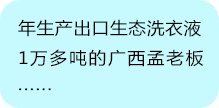 湖南省富達(dá)日化有限公司